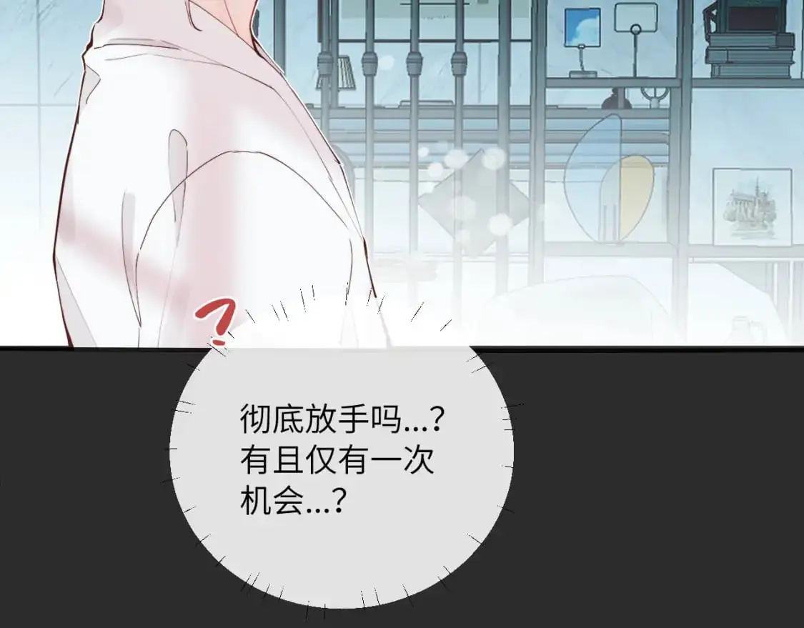 第38话 无法怀念的旧情 第110页