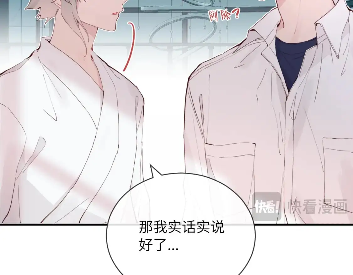 第38话 无法怀念的旧情 第115页