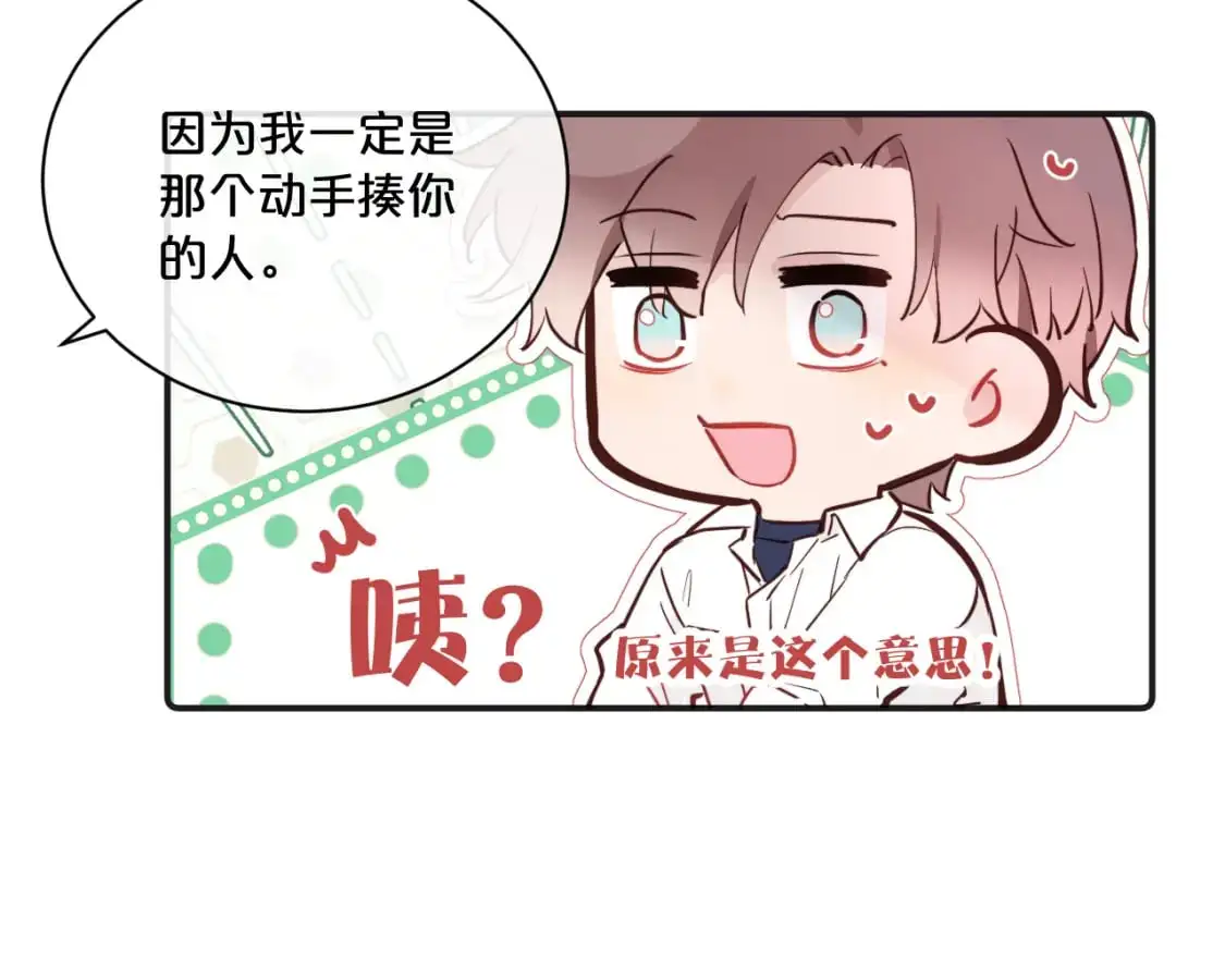 第38话 无法怀念的旧情 第118页