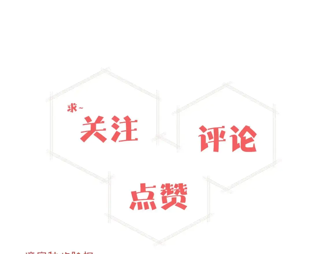 第38话 无法怀念的旧情 第121页