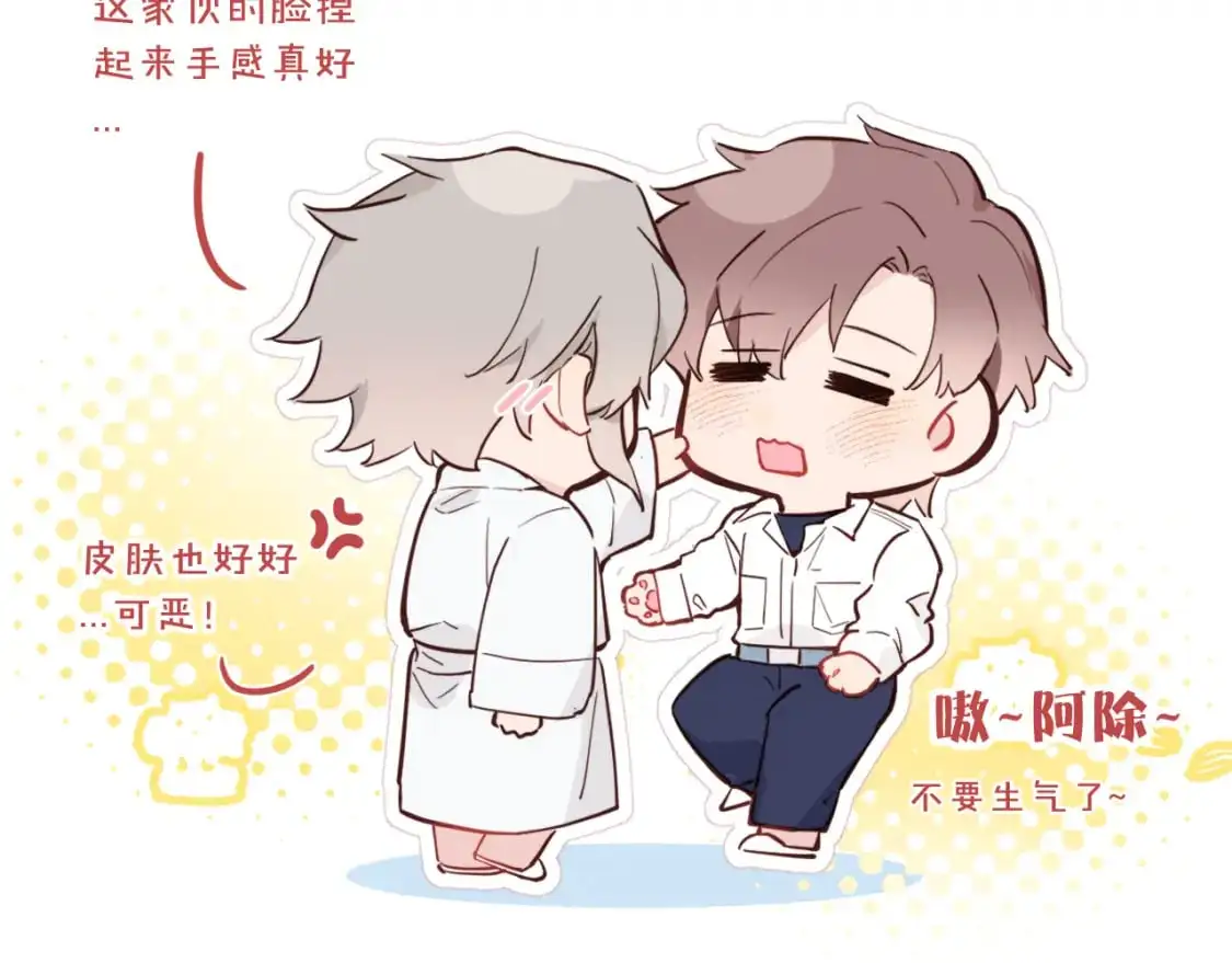 第38话 无法怀念的旧情 第122页