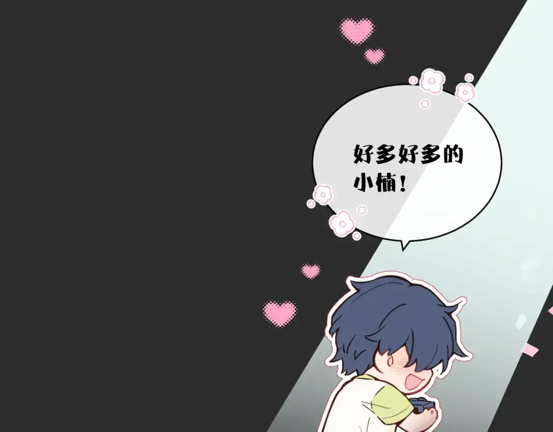 第39话 近在咫尺的思念 第13页