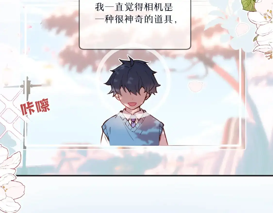 第39话 近在咫尺的思念 第16页