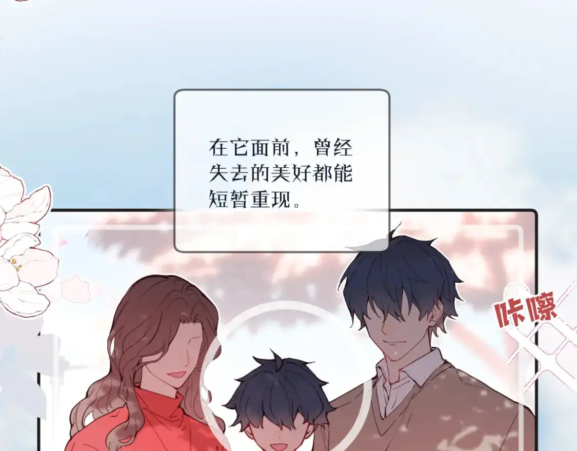 第39话 近在咫尺的思念 第17页