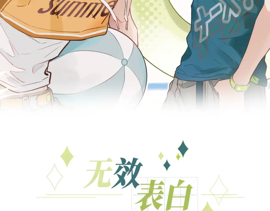 第39话 近在咫尺的思念 第27页