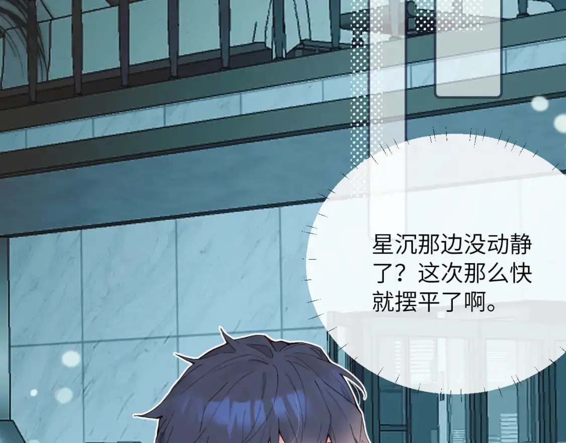 第39话 近在咫尺的思念 第32页