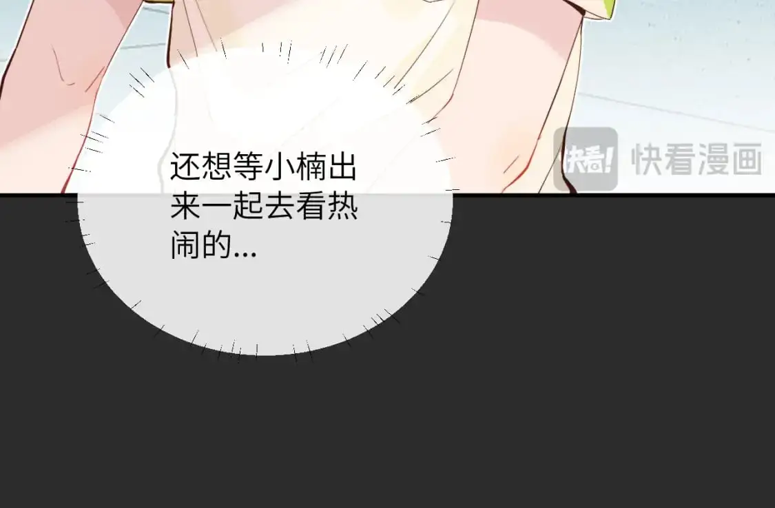 第39话 近在咫尺的思念 第34页