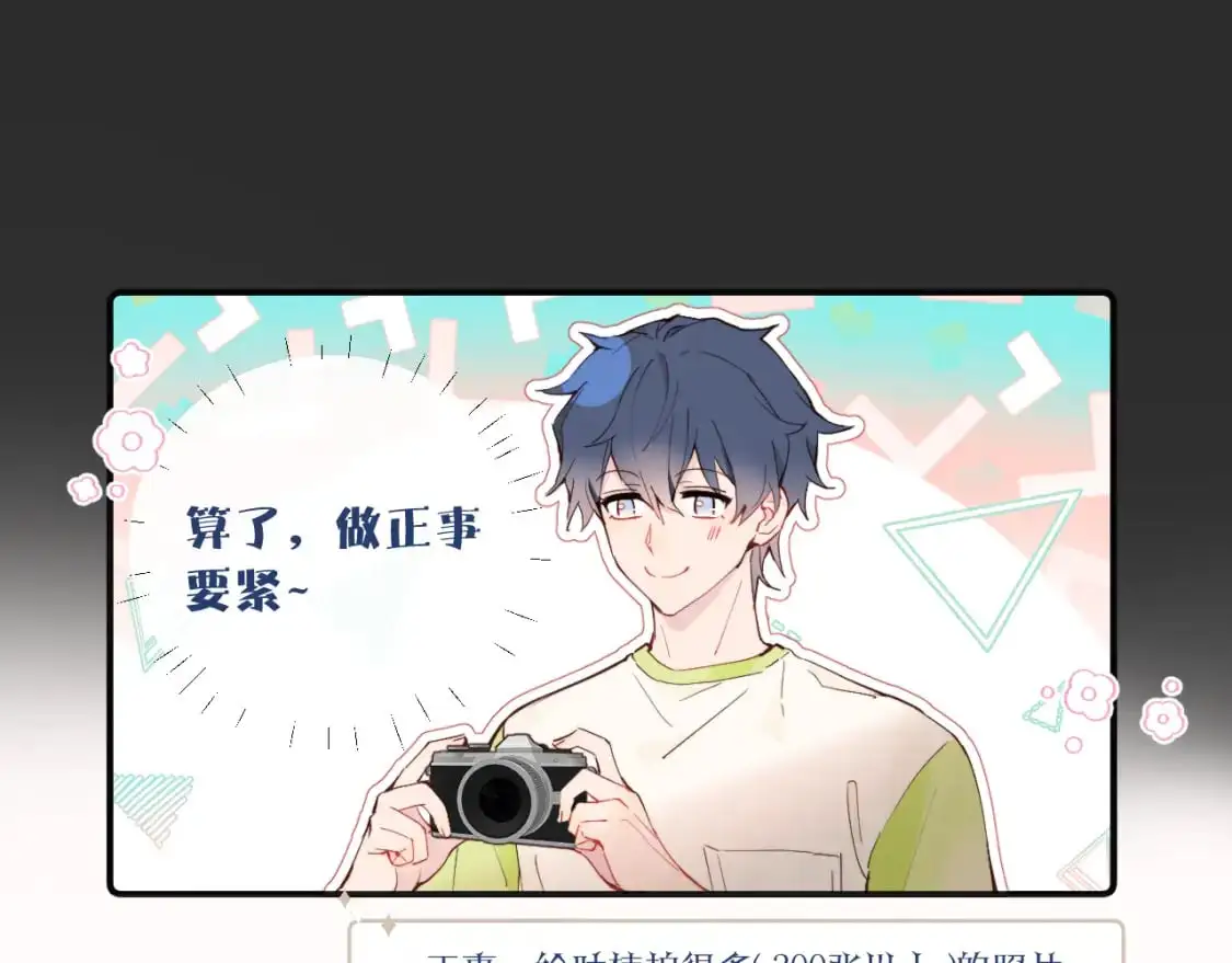 第39话 近在咫尺的思念 第35页