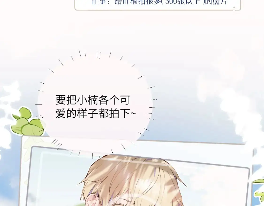 第39话 近在咫尺的思念 第36页