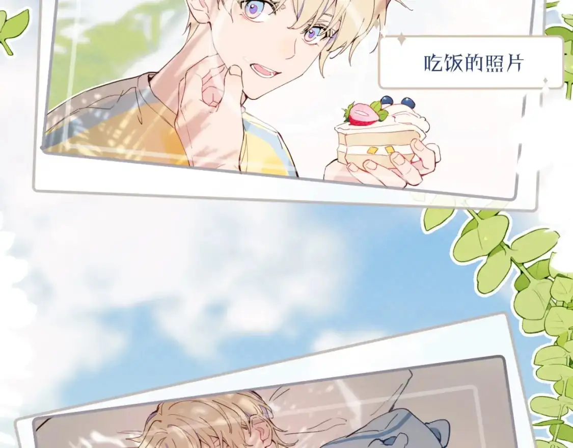 第39话 近在咫尺的思念 第37页