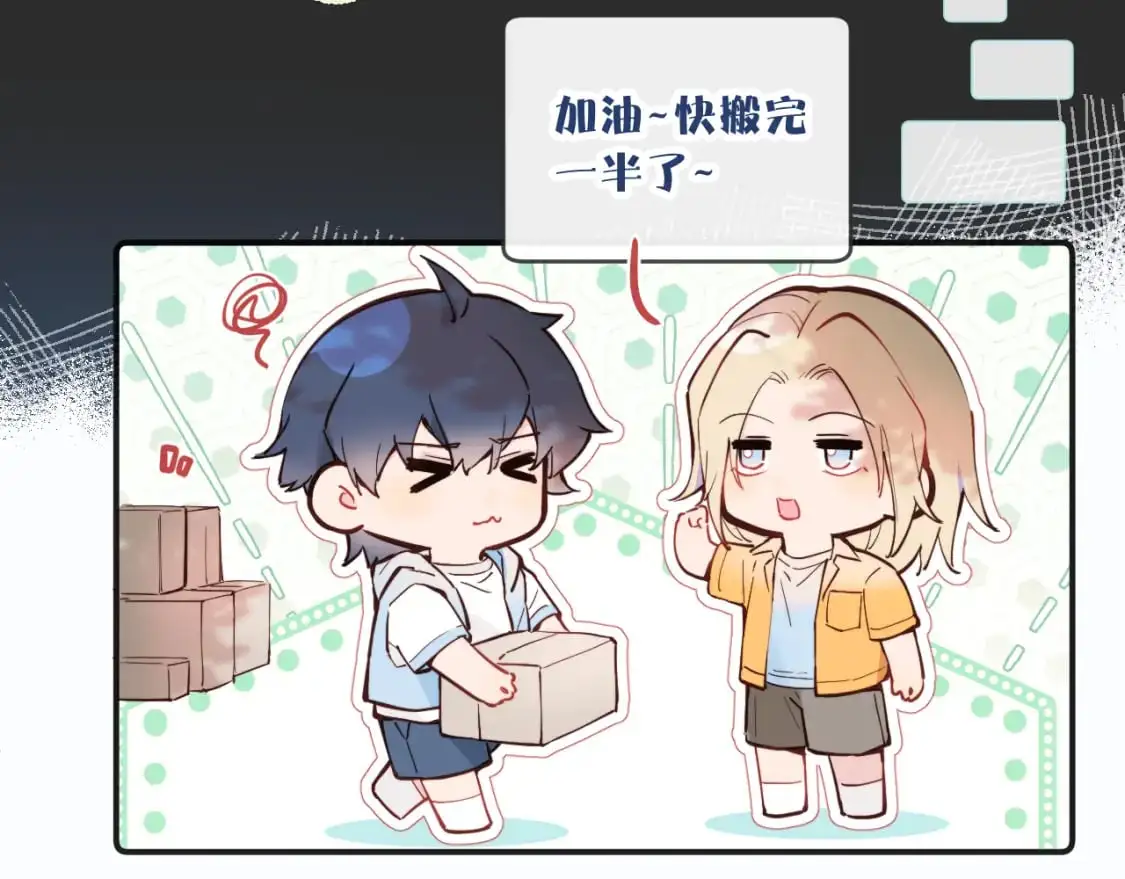 第39话 近在咫尺的思念 第44页