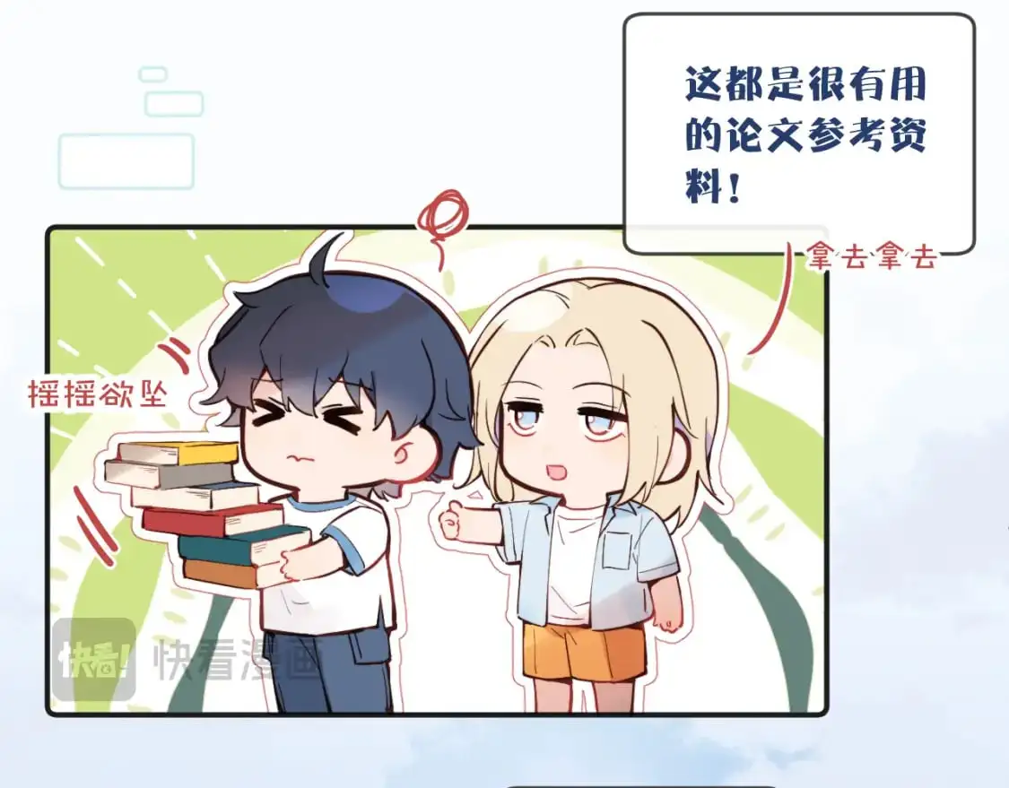第39话 近在咫尺的思念 第45页