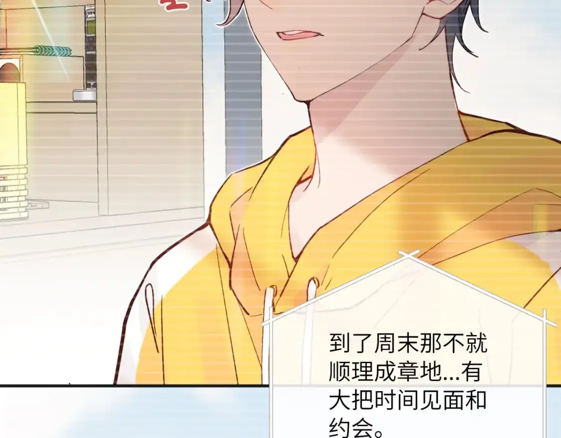 第39话 近在咫尺的思念 第64页