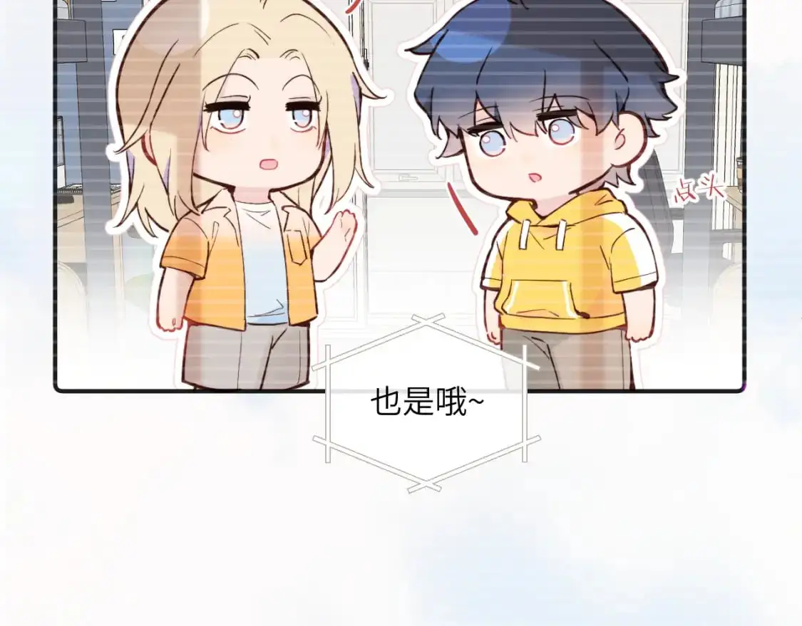 第39话 近在咫尺的思念 第66页