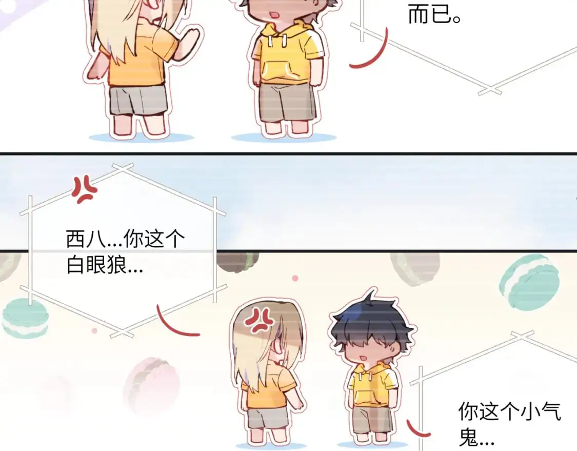 第39话 近在咫尺的思念 第68页