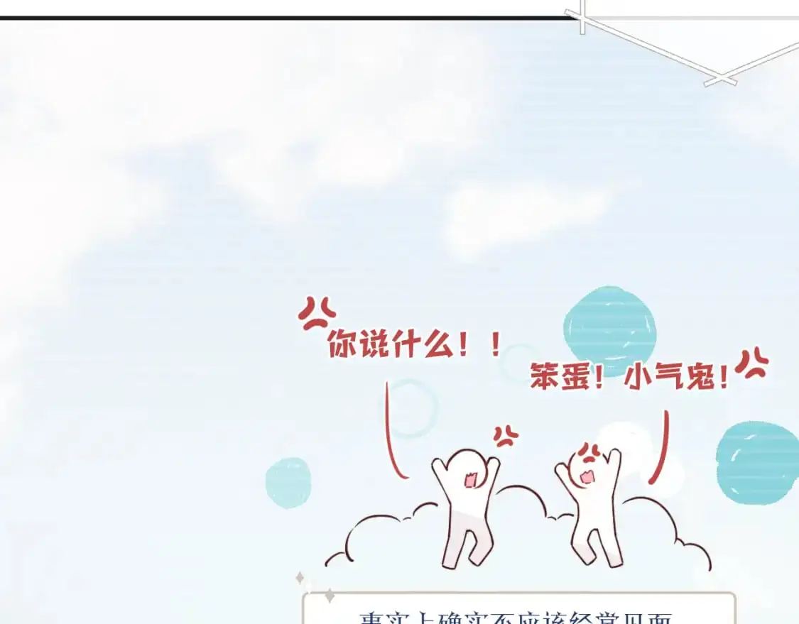 第39话 近在咫尺的思念 第69页