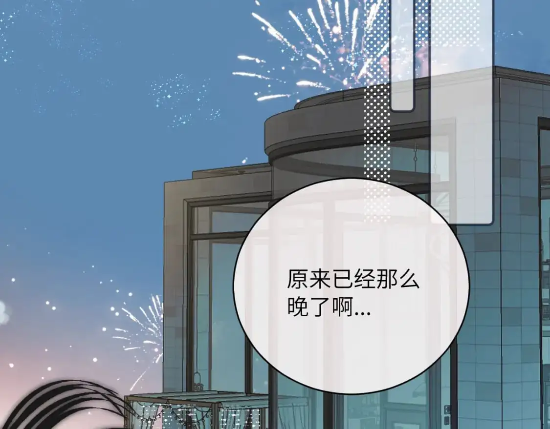第39话 近在咫尺的思念 第72页