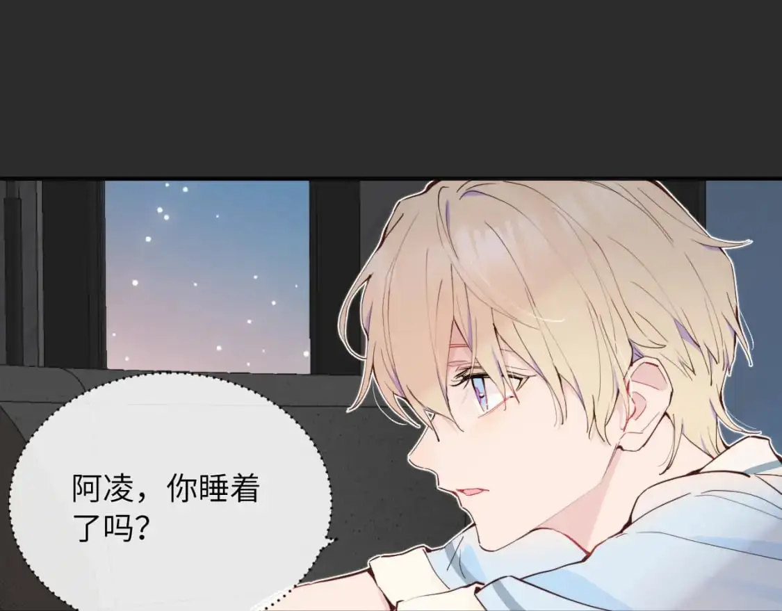 第39话 近在咫尺的思念 第90页