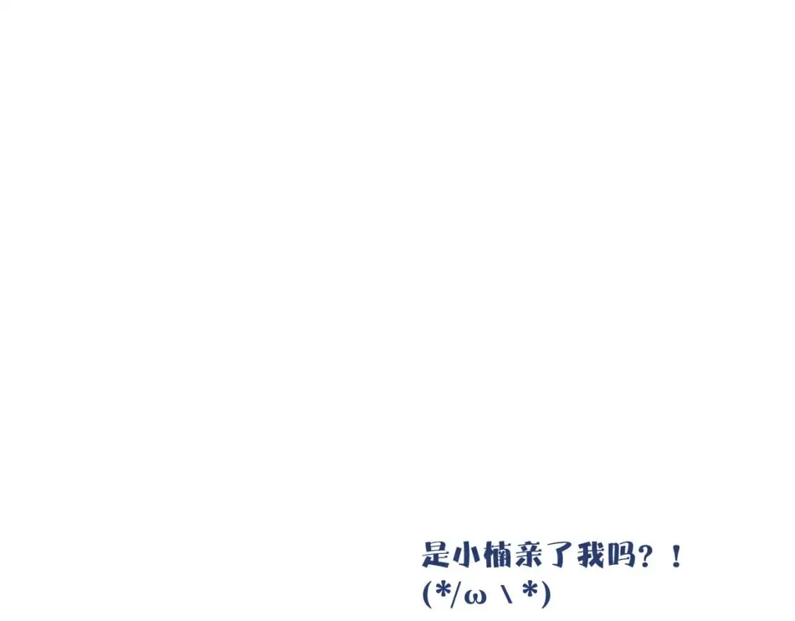第39话 近在咫尺的思念 第121页