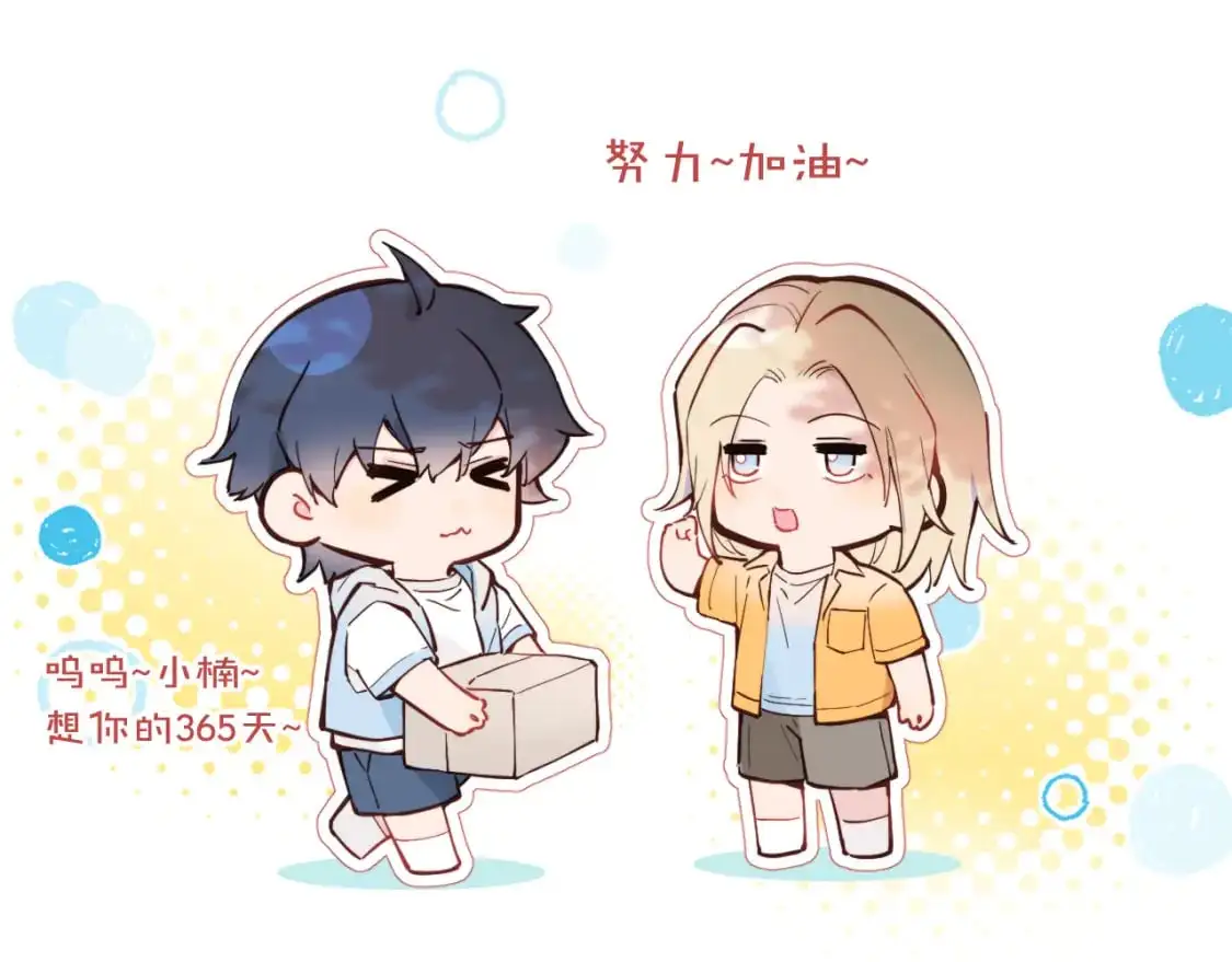 第39话 近在咫尺的思念 第125页