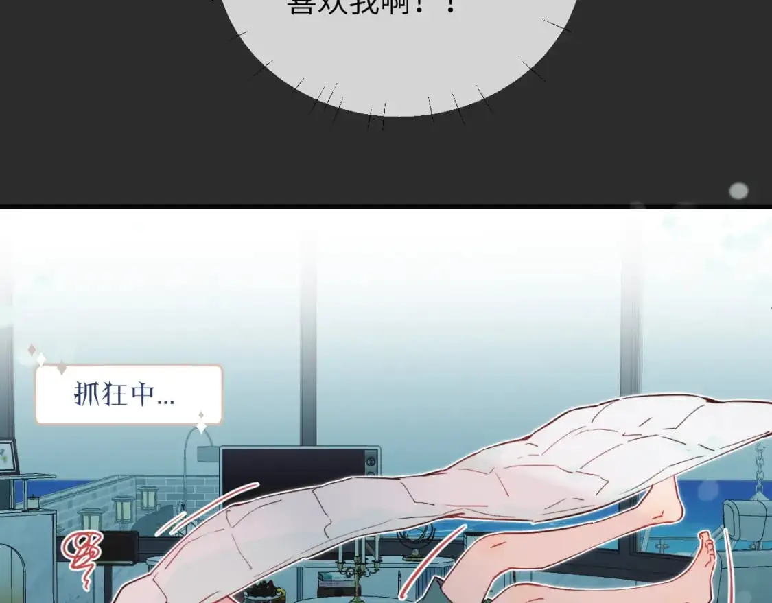 第40话 兜兜转转的承诺 第77页