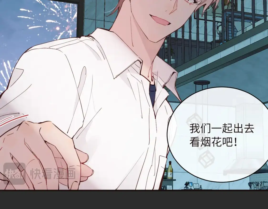 第41话 闪闪发光的勇气 第33页