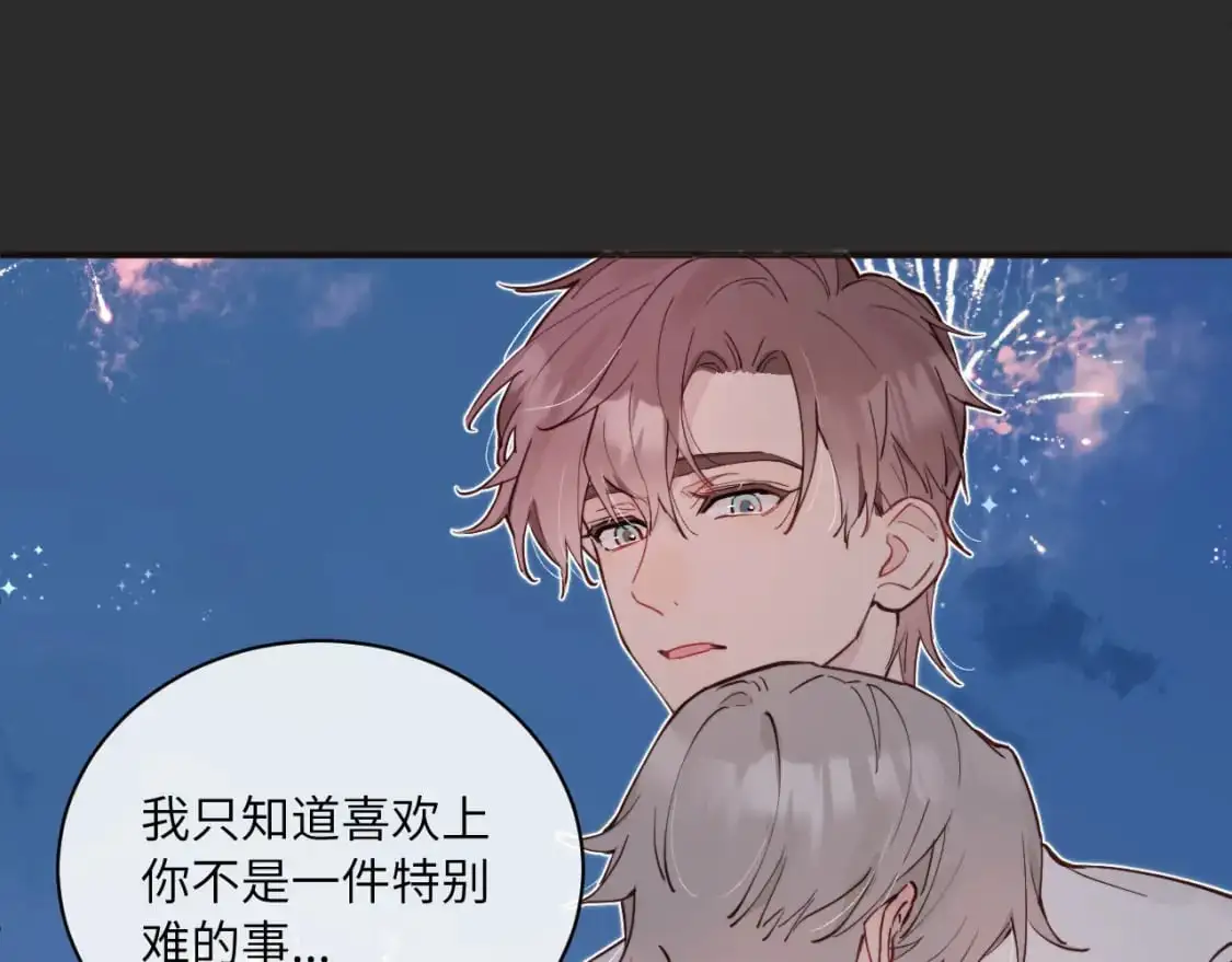 第41话 闪闪发光的勇气 第104页