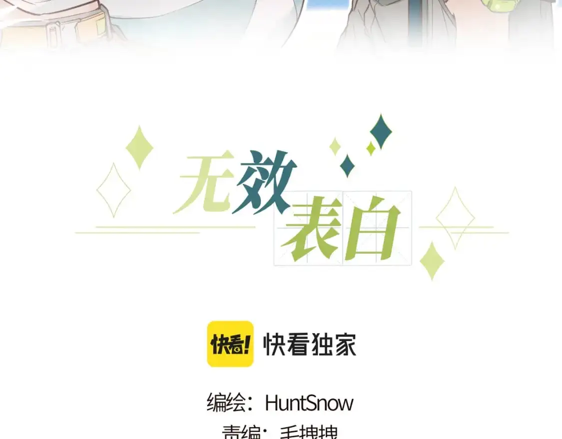 圣诞番外~ 第3页