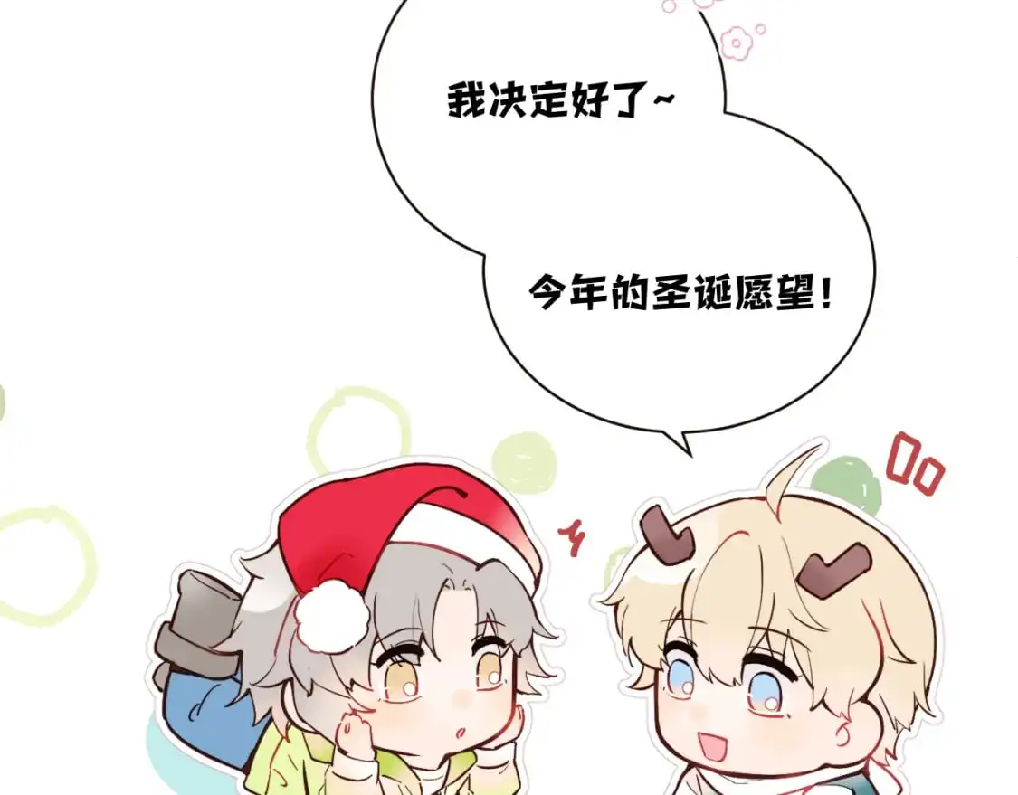 圣诞番外~ 第12页