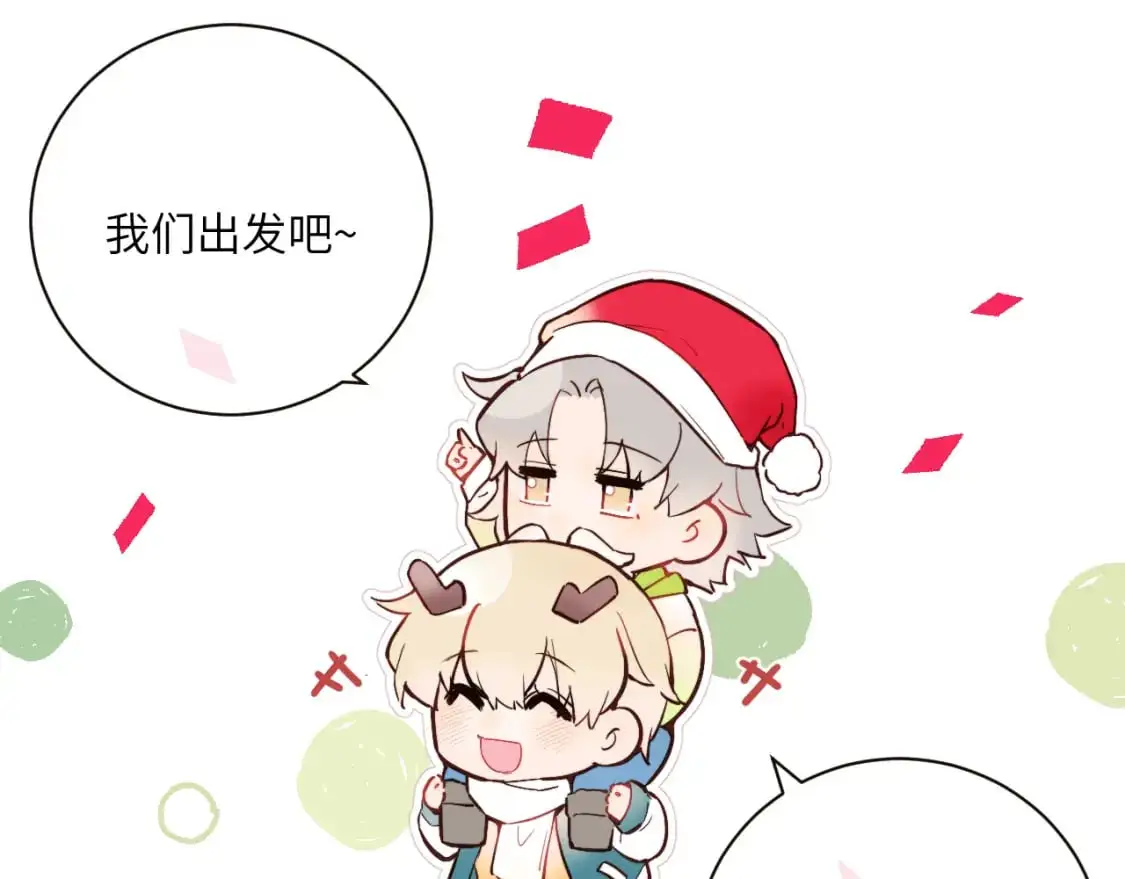 圣诞番外~ 第18页
