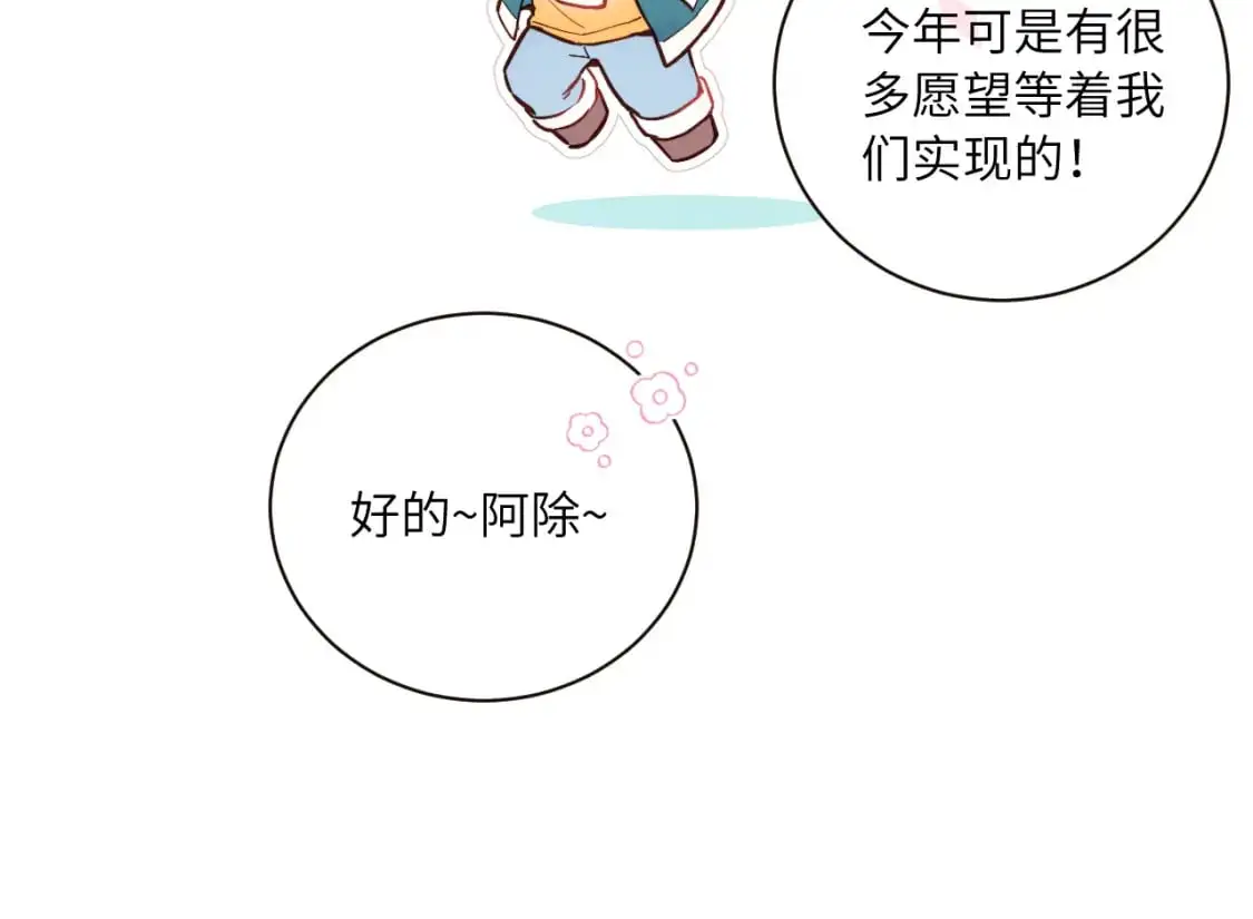圣诞番外~ 第19页