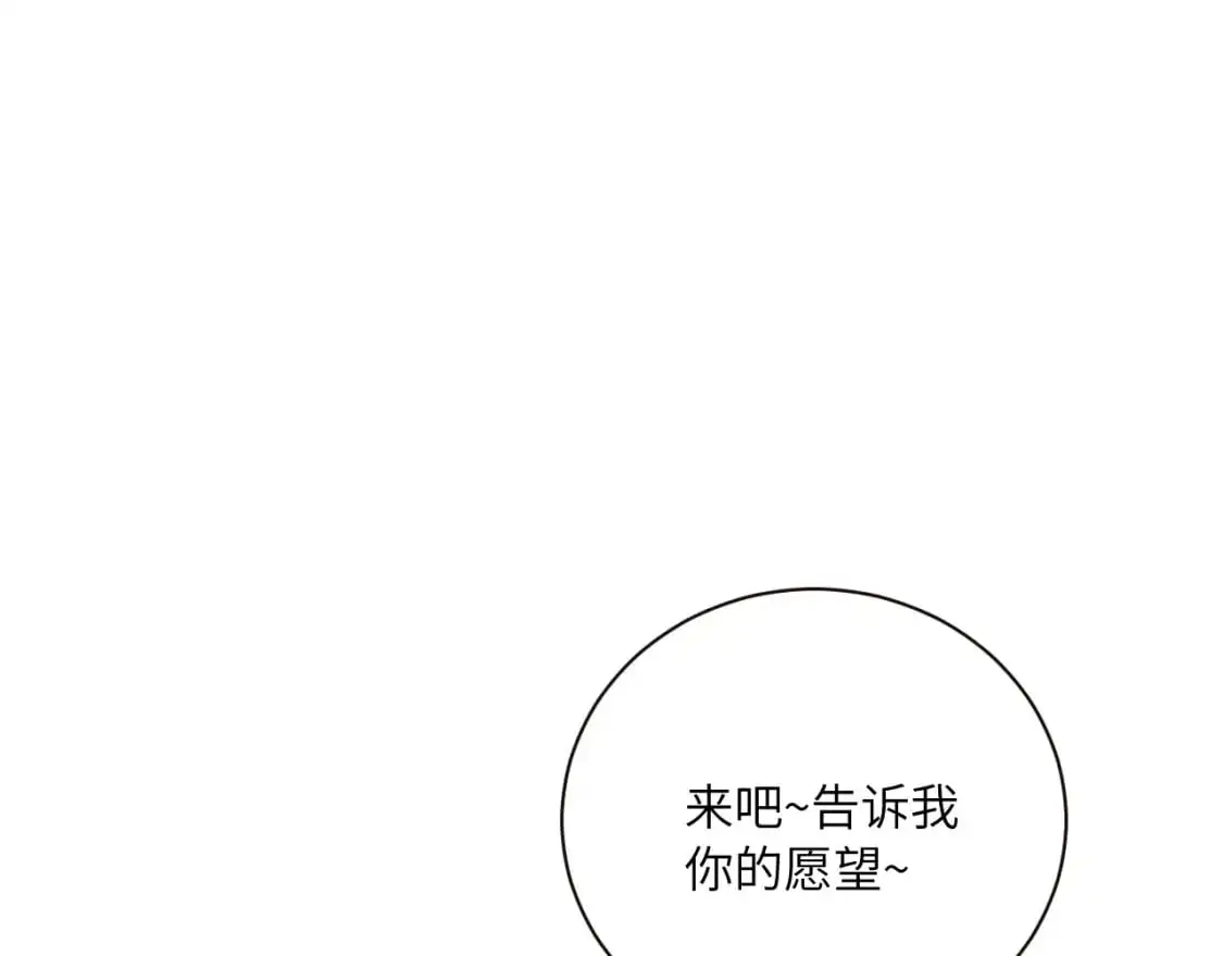 圣诞番外~ 第20页