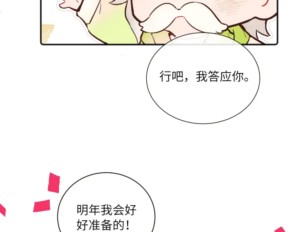 圣诞番外~ 第23页