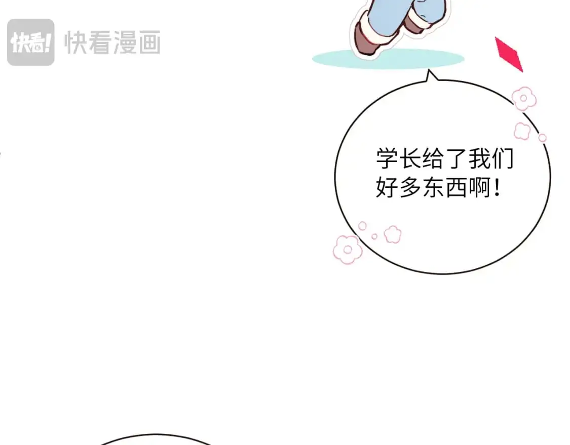 圣诞番外~ 第25页