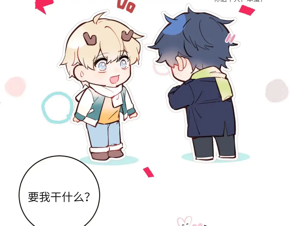 圣诞番外~ 第29页