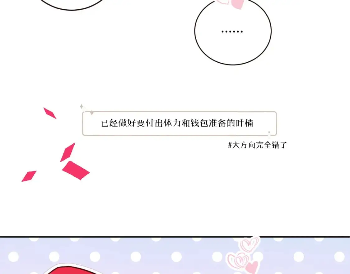 圣诞番外~ 第30页
