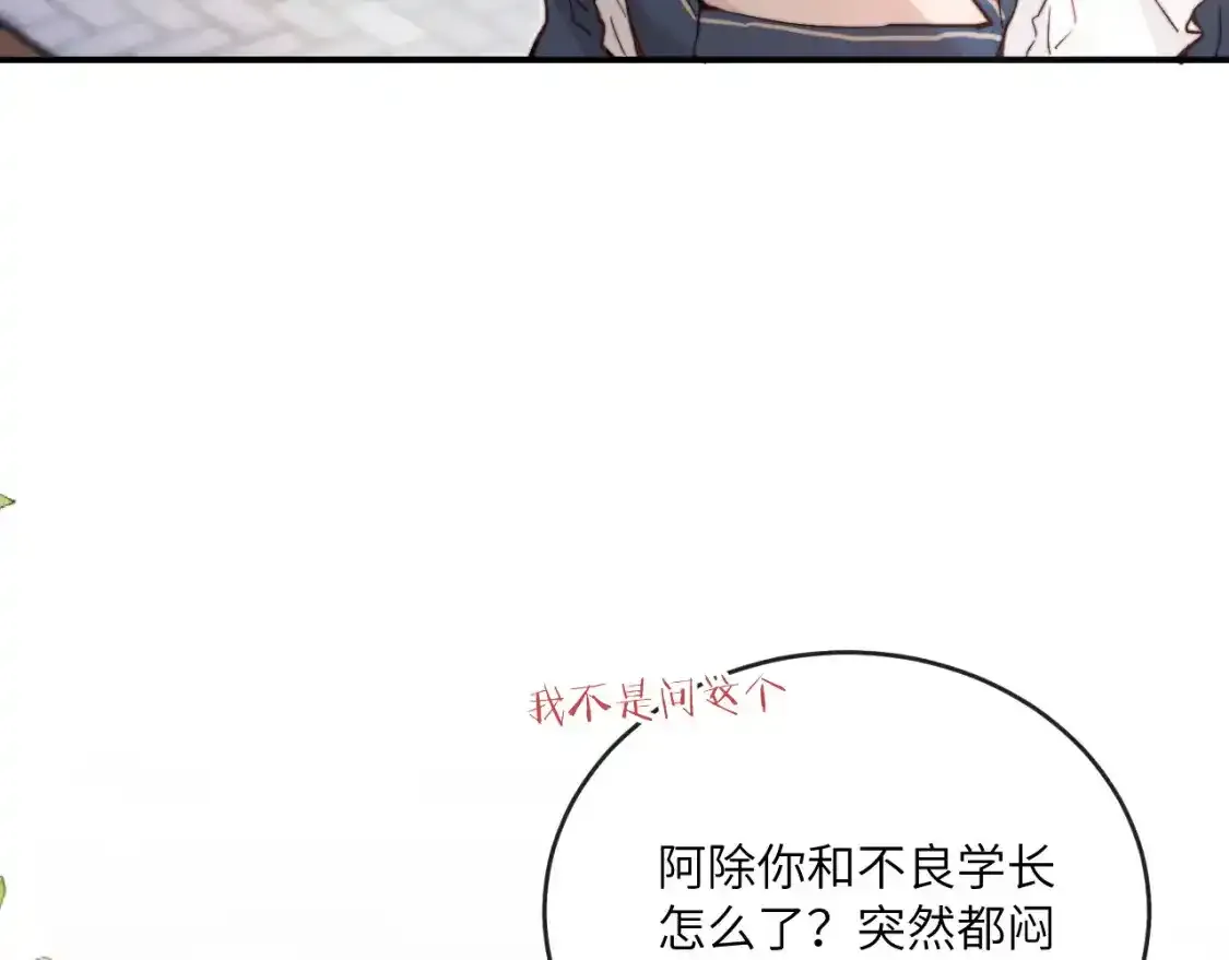 第24话 昨日和明天 第13页