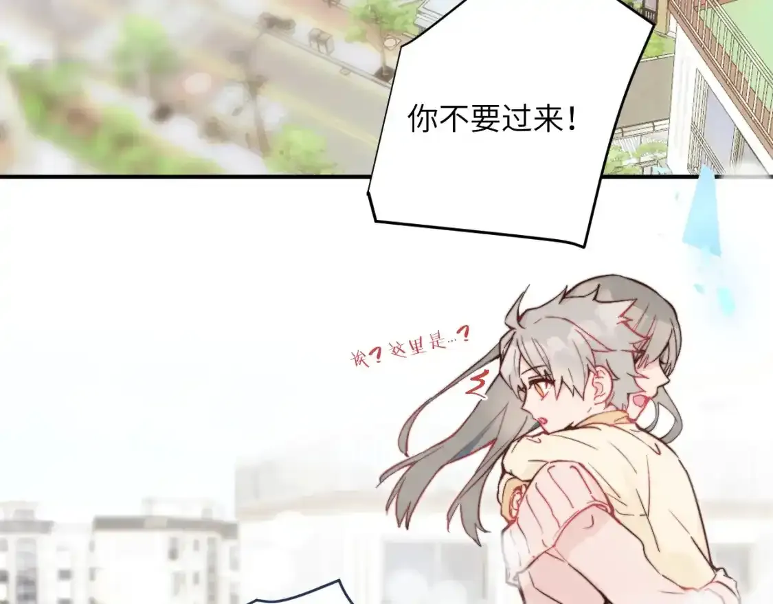 第24话 昨日和明天 第110页