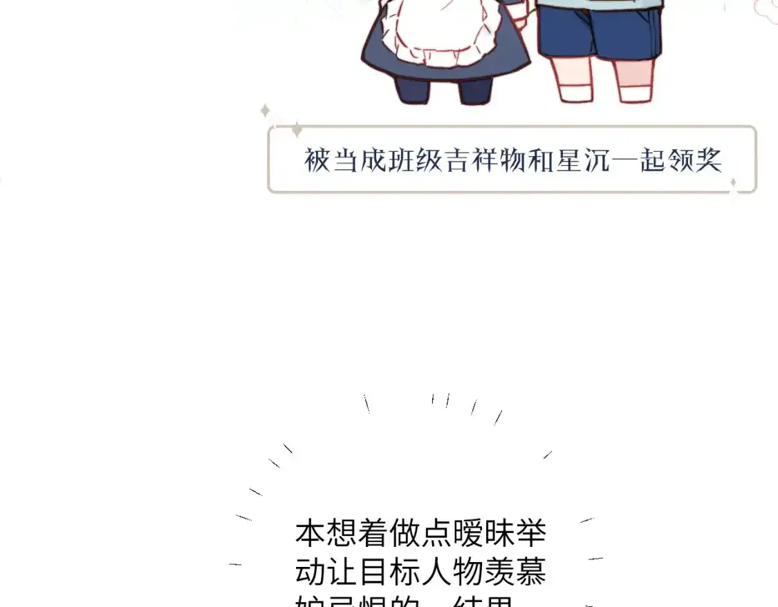 第23话 分别的借口 第9页
