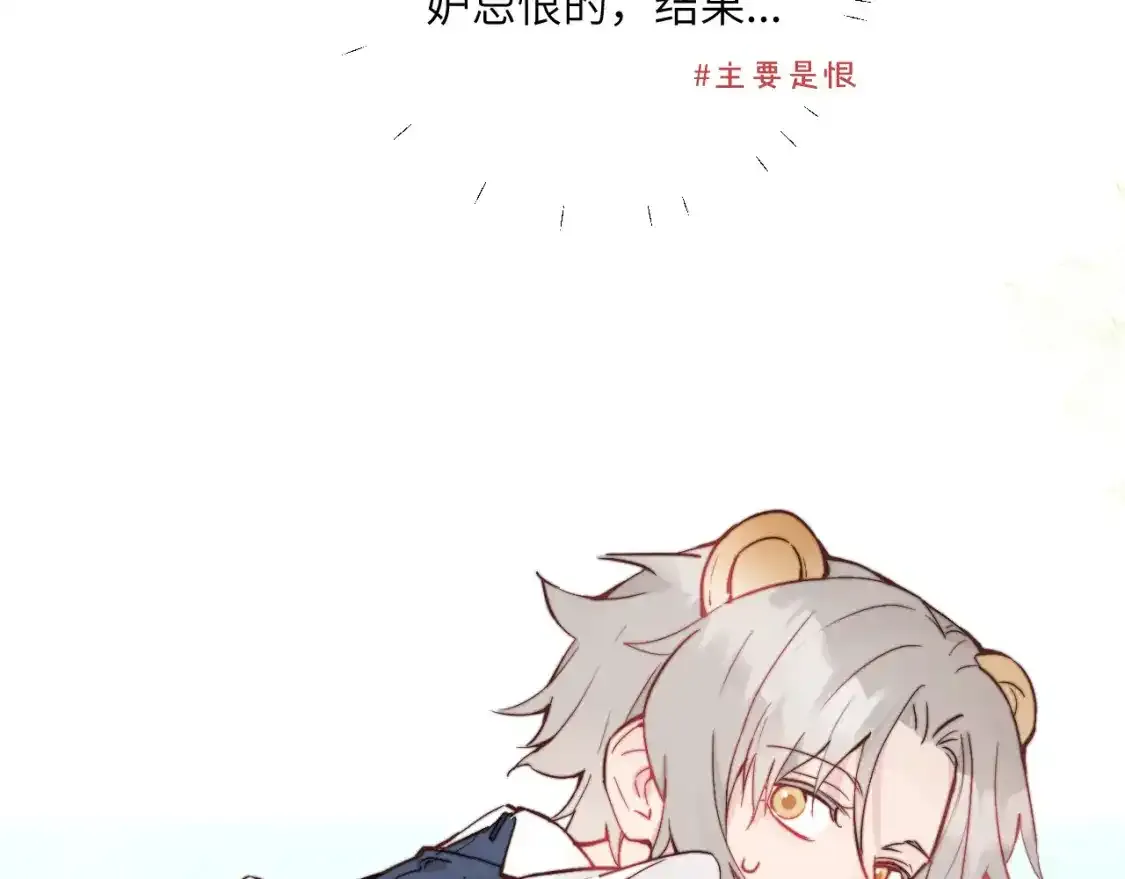 第23话 分别的借口 第10页