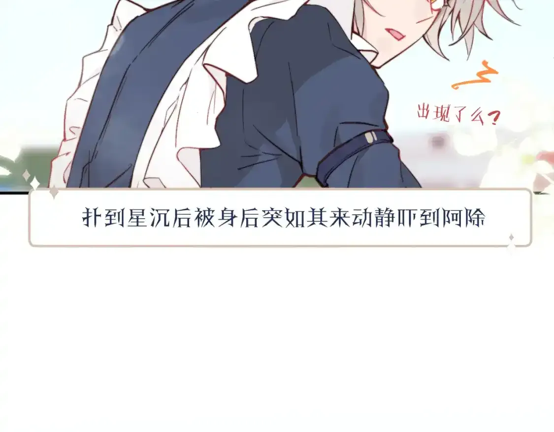 第23话 分别的借口 第11页
