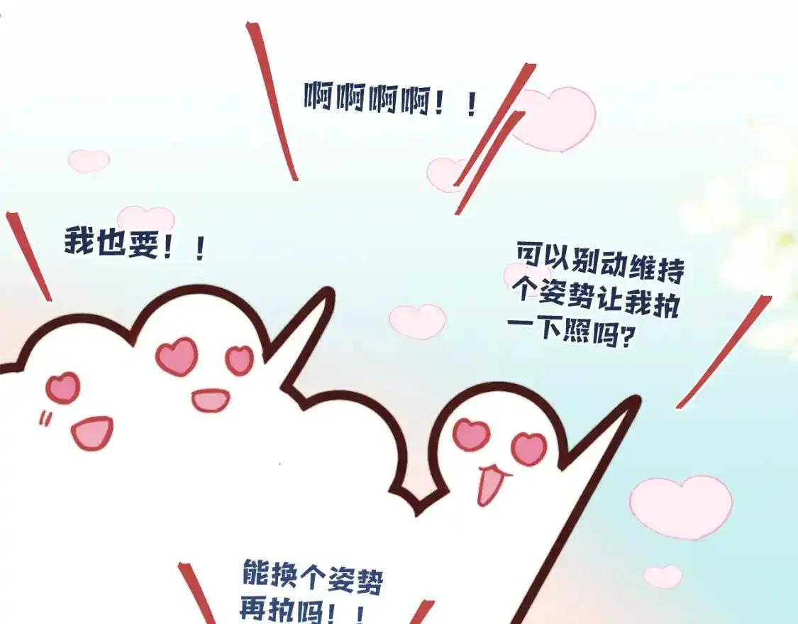 第23话 分别的借口 第12页