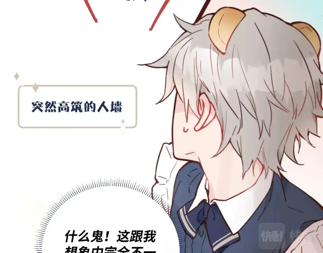 第23话 分别的借口 第13页