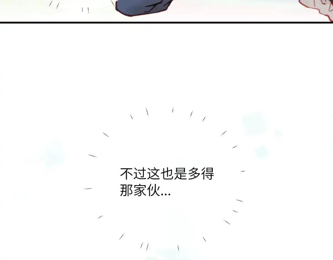 第23话 分别的借口 第18页
