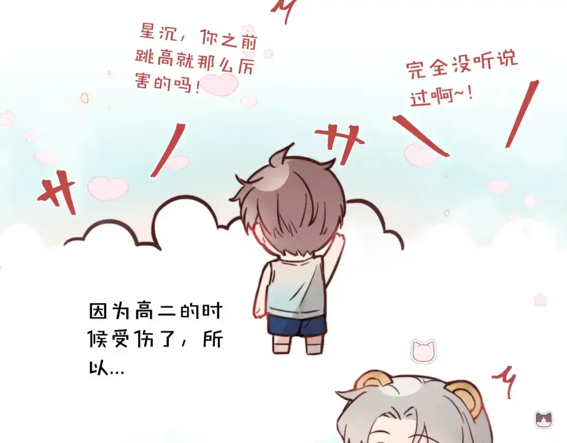 第23话 分别的借口 第24页