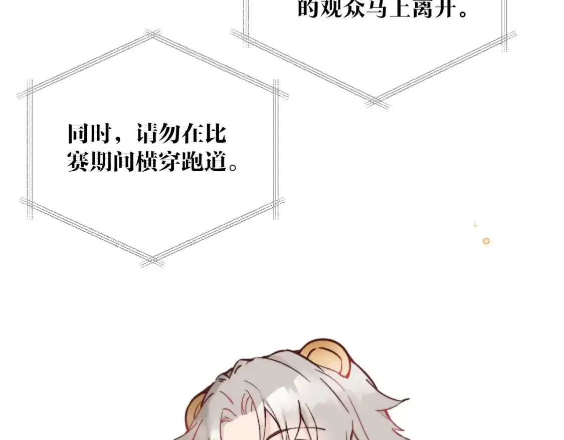 第23话 分别的借口 第32页