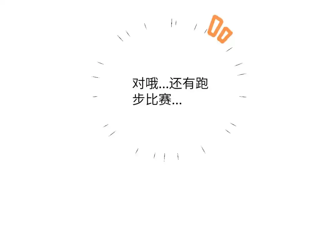 第23话 分别的借口 第34页