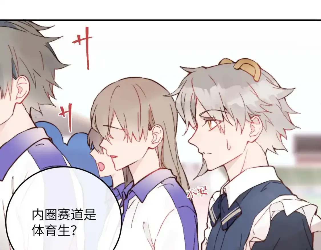 第23话 分别的借口 第38页