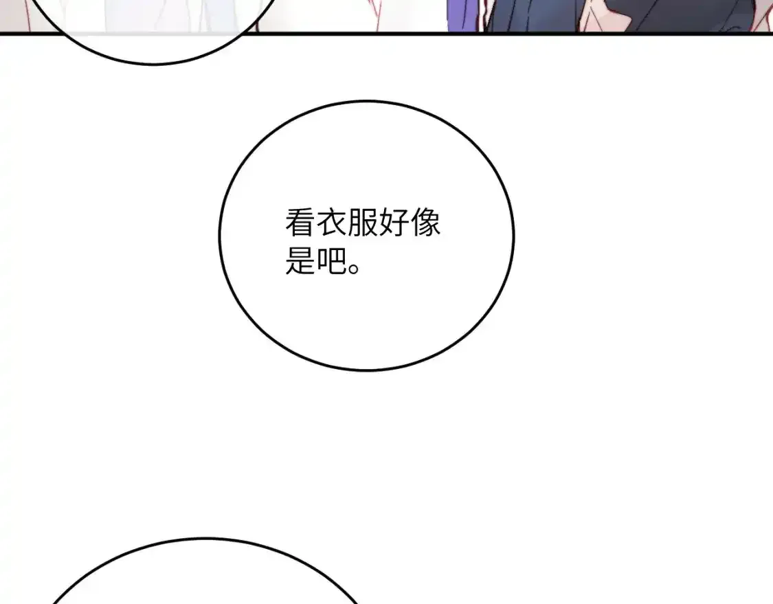第23话 分别的借口 第39页