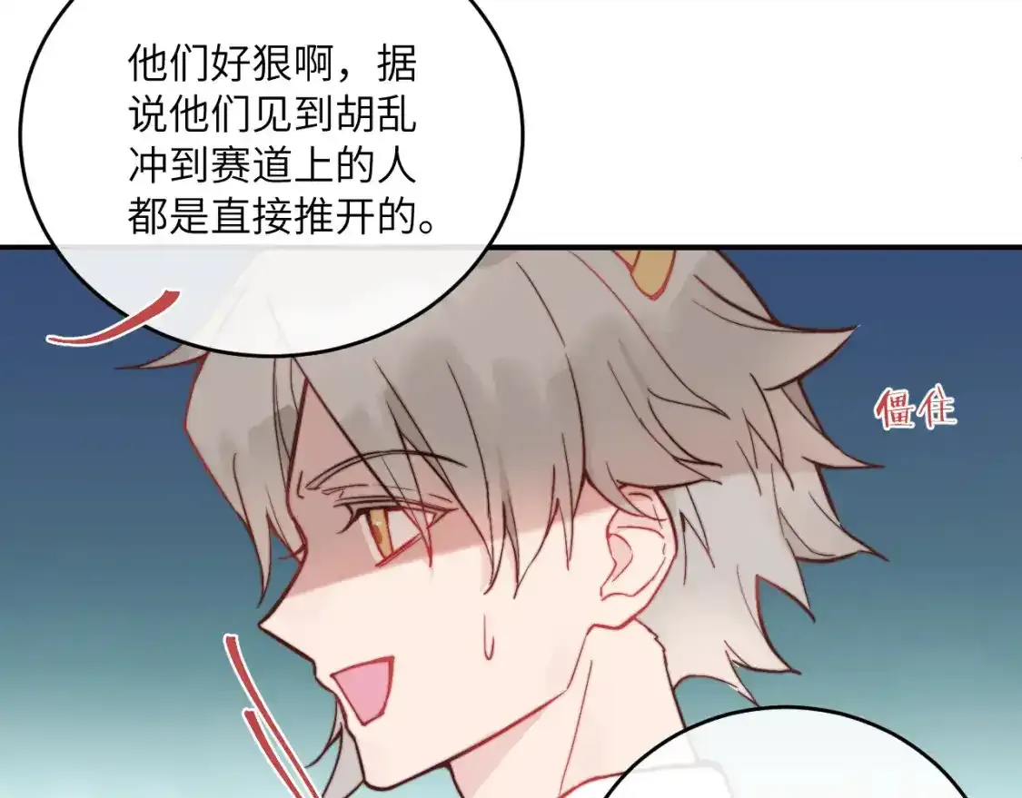 第23话 分别的借口 第40页